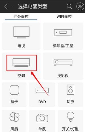 遥控精灵安卓版