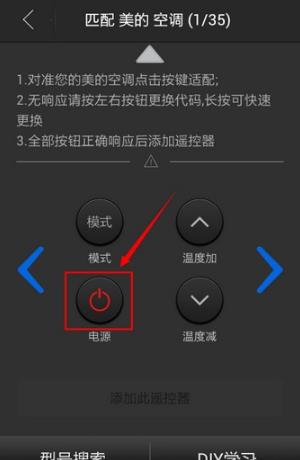 遥控精灵安卓版