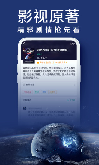 书旗小说app安卓最新版
