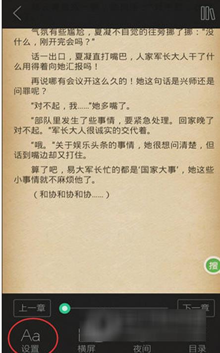 书旗小说app安卓最新版
