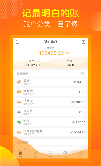松鼠记账app