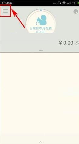松鼠记账app