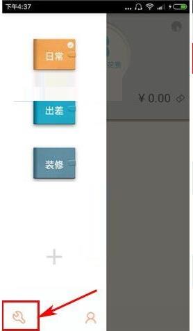 松鼠记账app