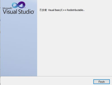 Visual CppRedist2019(VC++运行库合集)官方版