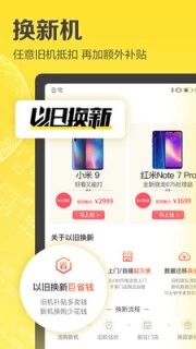 爱回收app