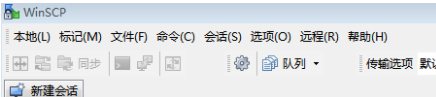 WinSCP开源客户端官方版