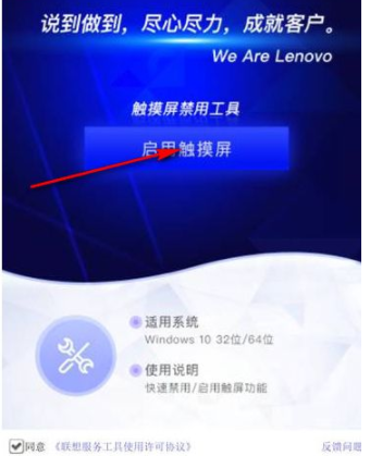 触摸屏禁用工具官方版