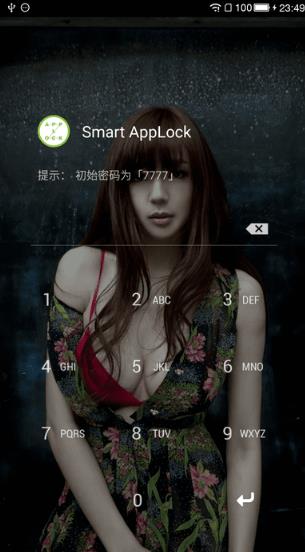 Smart AppLock至尊破解版