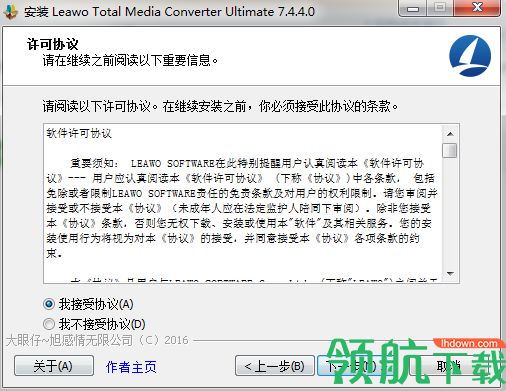 狸窝全能视频转换器破解版