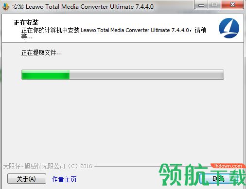 狸窝全能视频转换器破解版