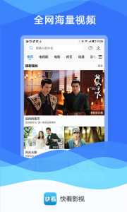 快看影视安卓最新版
