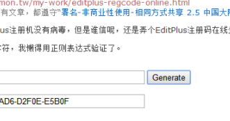 EditPlus中文破解版(附注册机)