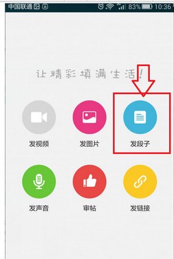 百思不得姐手机版