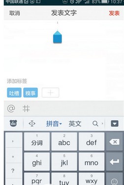 百思不得姐手机版
