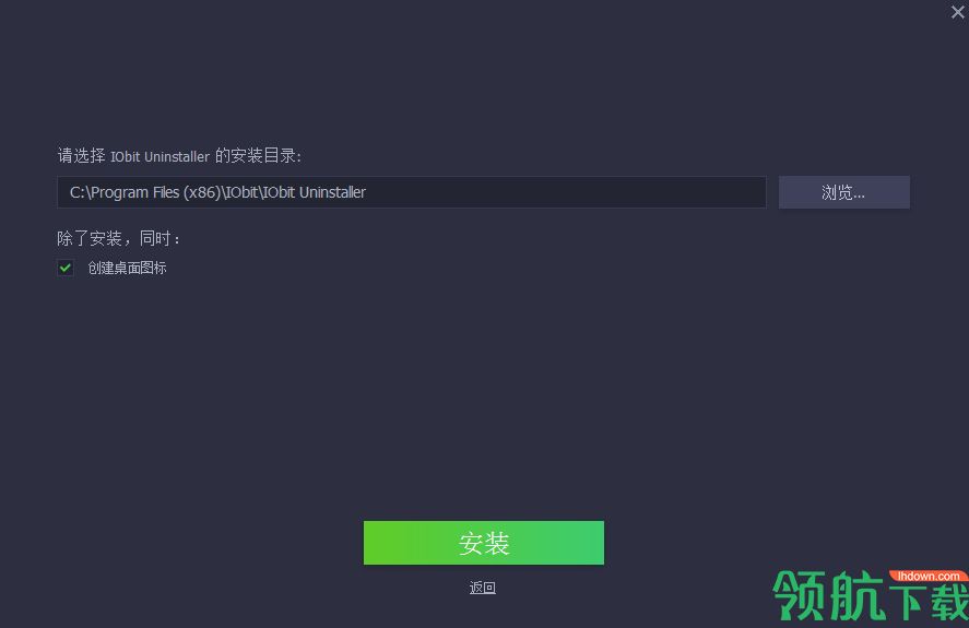 IObit Uninstaller 8 pro破解版