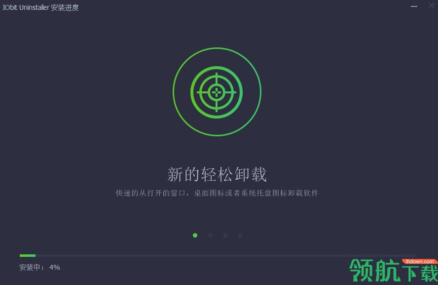 IObit Uninstaller 8 pro破解版