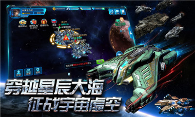 星际扩散安卓版