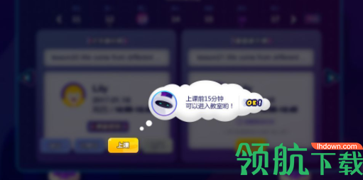 学而思vipx客户端官方版