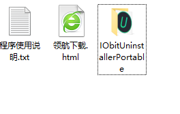 IObitUninstallerPro绿色破解版
