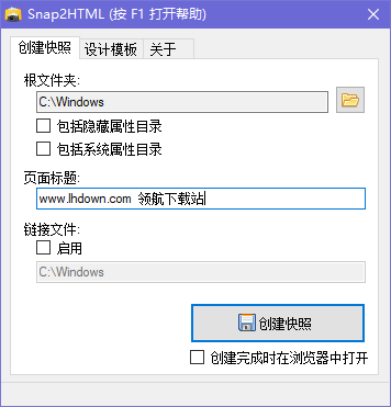 Snap2HTML文件夹快照工具绿色版