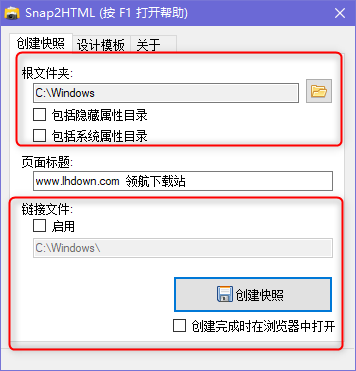 Snap2HTML文件夹快照工具绿色版