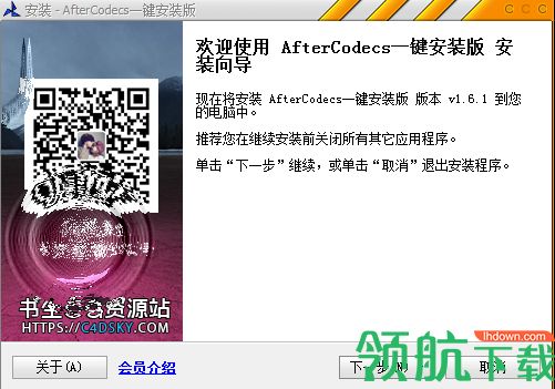 AfterCodecs 1.6汉化破解版「附注册码」