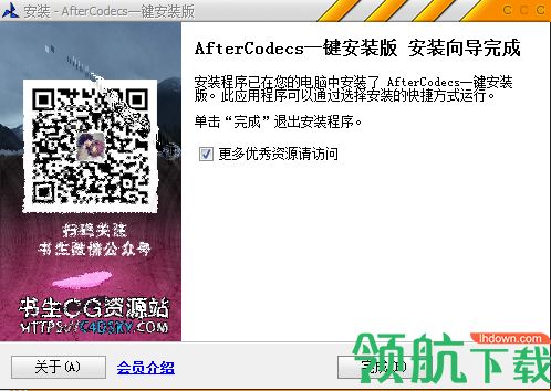 AfterCodecs 1.6汉化破解版「附注册码」