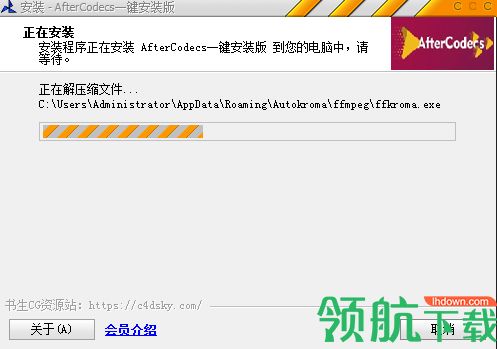 AfterCodecs 1.6汉化破解版「附注册码」