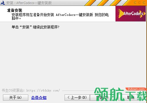 AfterCodecs 1.6汉化破解版「附注册码」