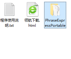 PhraseExpress文本替换工具绿色版