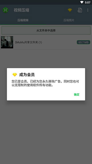 视频压缩app(Video Compressor)破解版