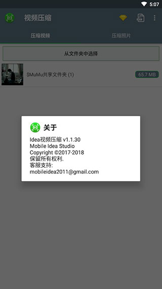 视频压缩app(Video Compressor)破解版