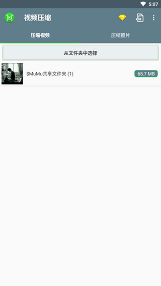视频压缩app(Video Compressor)破解版