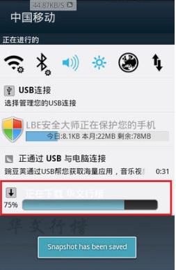 爱字体app