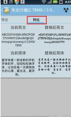 爱字体app
