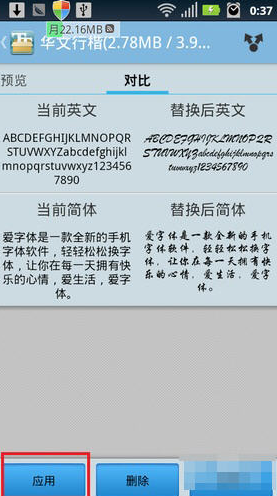 爱字体app