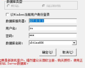 ZKEposx消费管理系统官方版