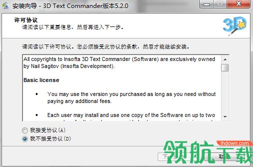 3D Text Commander 5中文破解版「附注册码」