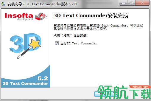 3D Text Commander 5中文破解版「附注册码」