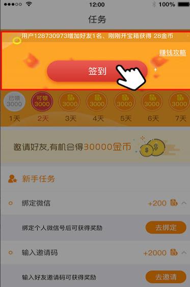 小桔文摘app