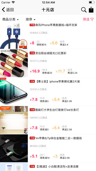 省钱宝app