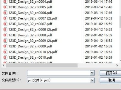 PDF文档摘要修改工具官方版