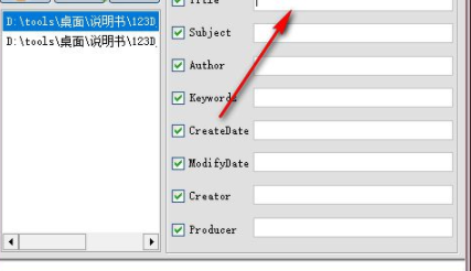 PDF文档摘要修改工具官方版