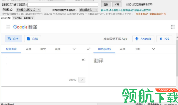 亿愿Word文档批量多语言翻译工具官方版