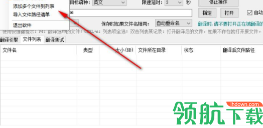 亿愿Word文档批量多语言翻译工具官方版