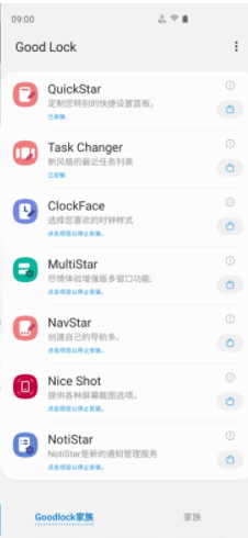 Good Lock2019官方版