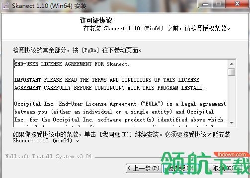 Skanect Pro汉化破解版「附教程」