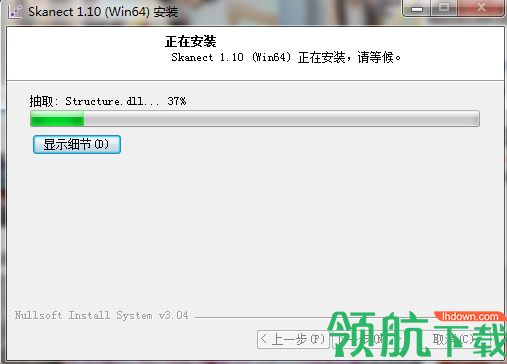 Skanect Pro汉化破解版「附教程」