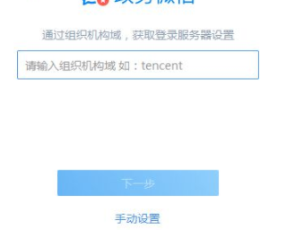 政务微信客户端官方版