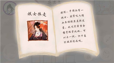 所谓仙魔手游
